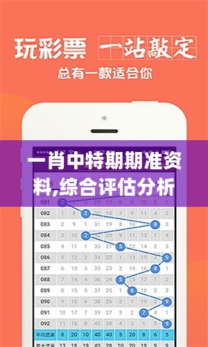一肖中特期期准资料,综合评估分析_NBX458.63流星