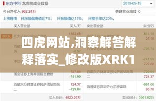 四虎网站,洞察解答解释落实_修改版XRK1.63