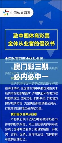 澳门彩三期必内必中一期,社会责任法案实施_NFX6.30