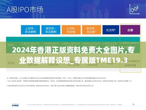 2024年香港正版资料免费大全图片,专业数据解释设想_专属版TME19.3