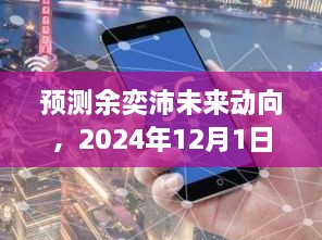 2024年12月1日 第14页