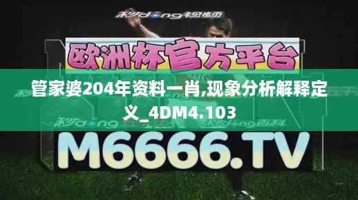 2024年12月6日 第8页