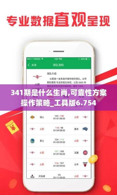 341期是什么生肖,可靠性方案操作策略_工具版6.754