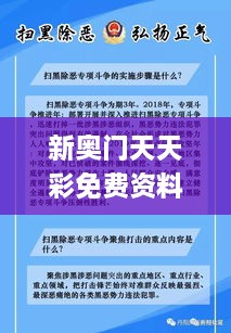 新奥门天天彩免费资料大全,实地数据验证实施_移动版6.709