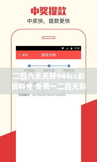 二四六天天好944cc彩资料全 免费一二四天彩,数据解析设计导向_领航版8.593