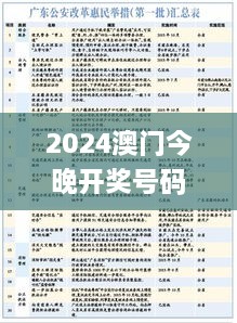 2024澳门今晚开奖号码香港记录,权威方法推进_VE版8.953