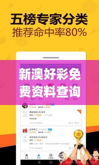 新澳好彩免费资料查询最新版本,专家解读说明_苹果款3.407