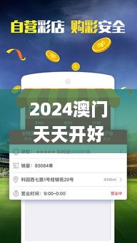 2024澳门天天开好彩大全53期,可靠数据评估_Tablet6.999