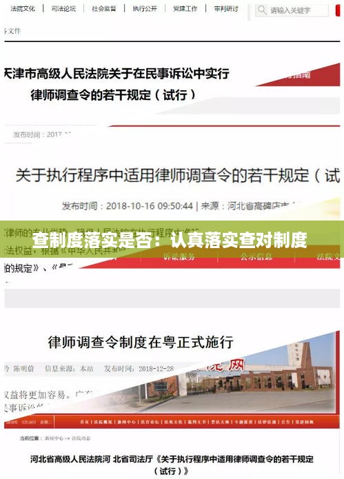 查制度落实是否：认真落实查对制度 