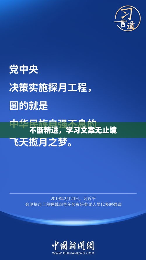 不断精进，学习文案无止境