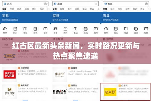 红古区最新头条新闻，实时路况更新与热点聚焦速递